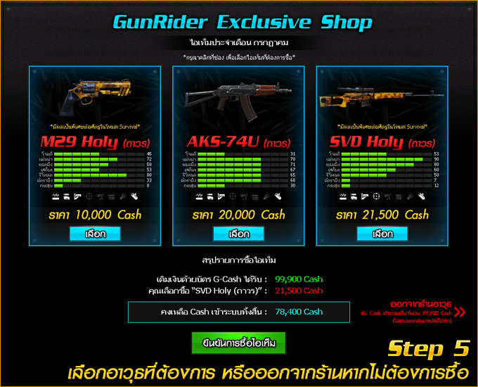 เกมส์ BlackFire