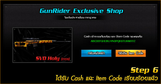 เกมส์ BlackFire