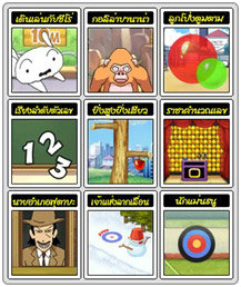 เกมส์ชินจังออนไลน์