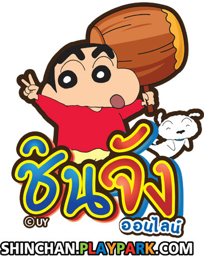 เกมส์ชินจังออนไลน์