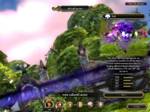 เกมส์ Dragon Nest