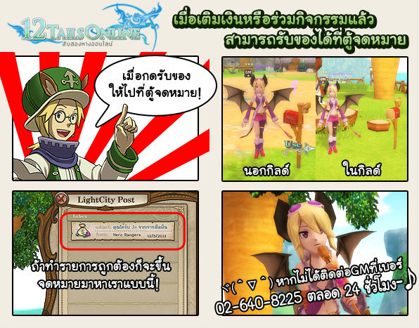 เกมส์12หางออนไลน์