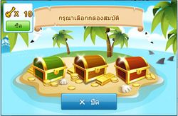 เกมเศรษฐีออนไลน์ แพทช์อัพเดตวันที่ 23 พ.ค. 2556