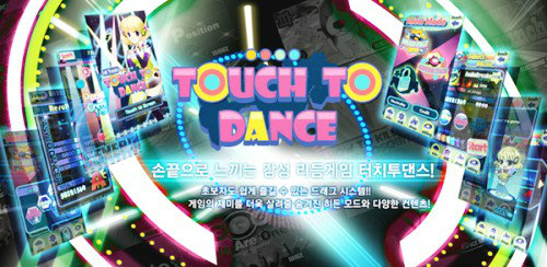 เกมส์ Touch2Dance