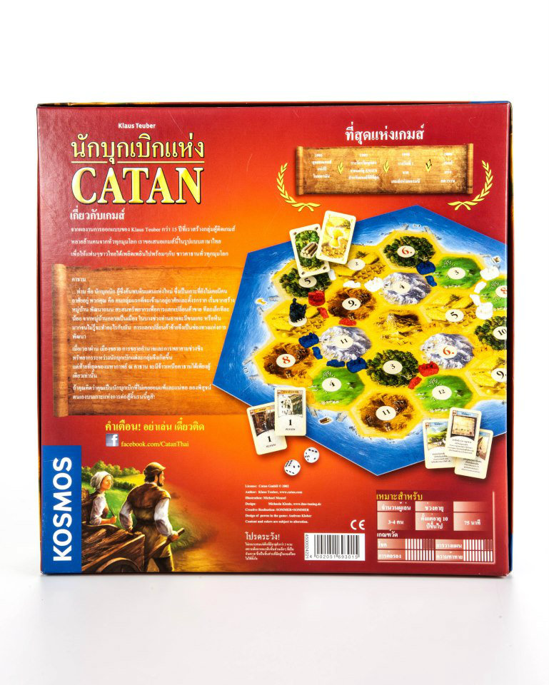 เกมส์ The Settler of Catan