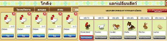 เกมส์ Harvest Moon Online