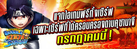 เกมส์ Bubble Ninja