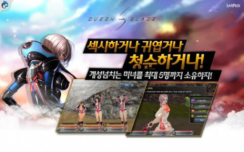 เกมส์ Queen's Blade Mobile