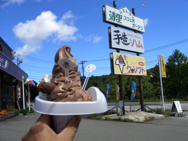 ไอศกรีมอุนจิ