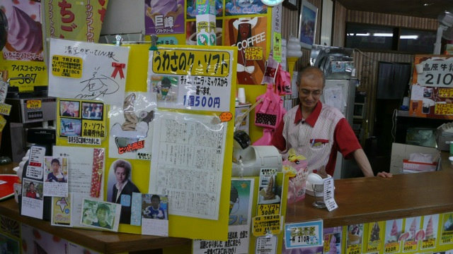 ไอศกรีมอุนจิ