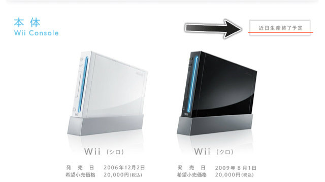 Nintendo Wii