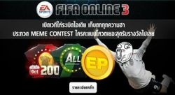 FIFA Online 3 Update!! แพทใหม่ ไฉไลกว่าเดิม