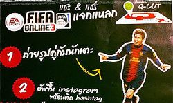 ประกาศรายชื่อผู้ได้รางวัล FIFA Online 3 แชะ & แชร์ แจกแหลก