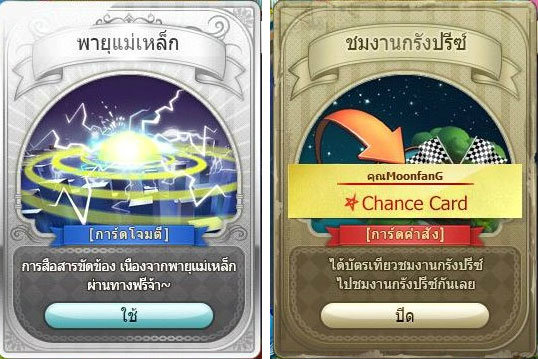 เกมส์เศรษฐี