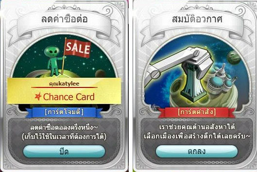 เกมส์เศรษฐี