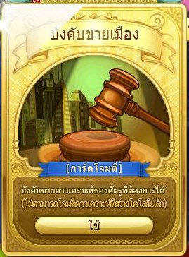 เกมส์เศรษฐี