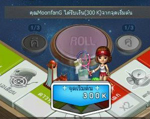 เกมส์เศรษฐี