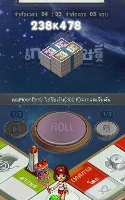 เกมส์เศรษฐี