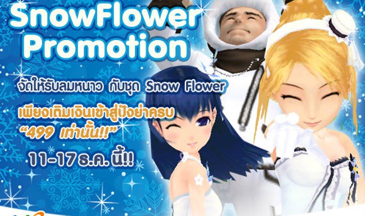 Pangya Snow Flower Promotion