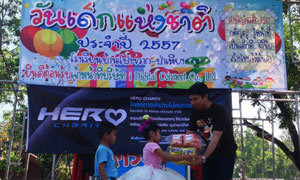 IDCC ส่งความสุขมอบความสนุก กับ Hero Charity