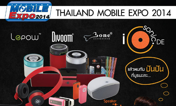 Neolution ลดแลกแจกแถม ในงาน Thailand Mobile Expo 2014