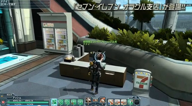 Phantasy Star Online 2