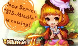 DDTank II New Server S15-Missile แรงจนฉุดไม่อยู่!!