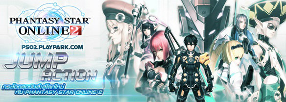 Phantasy Star Online 2