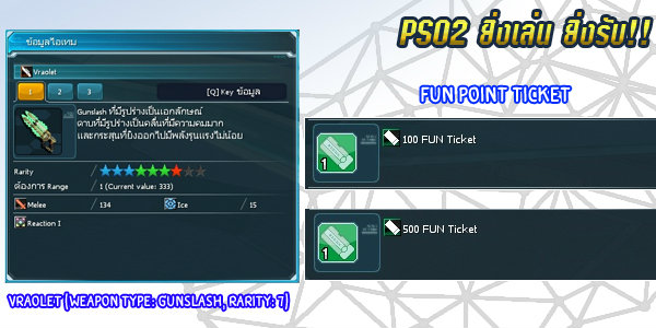 Phantasy Star Online 2