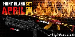 POINT BLANK : APRIL SET 4