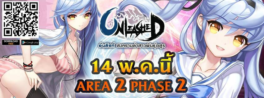 “อันลีชท์” เปิดอัพเดท Area 2 Phase 2 พร้อมกิจกรรมเอาใจผู้เล่น