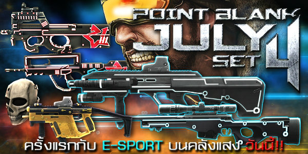 POINT BLANK : JULY SET4