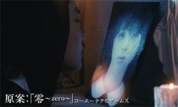 Trailer ใหม่หนัง Fatal Frame ใครขวัญอ่อนอย่าดู