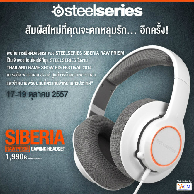 SteelSeries 