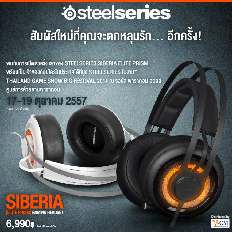 SteelSeries 