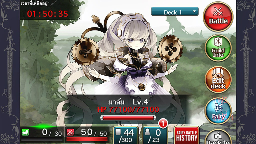 Million Arthur Saga