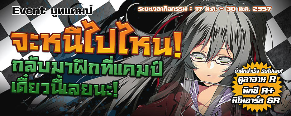 Million Arthur Saga
