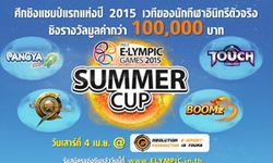 Ini3 E-Lympic Games 2015 เปิดรับสมัครแล้ว