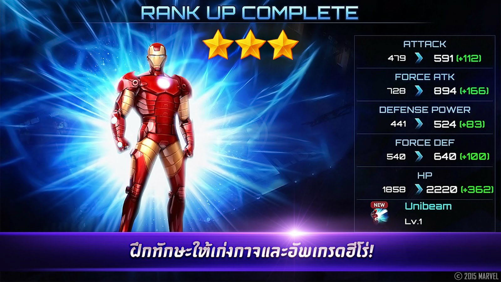 Marvel Future Fight