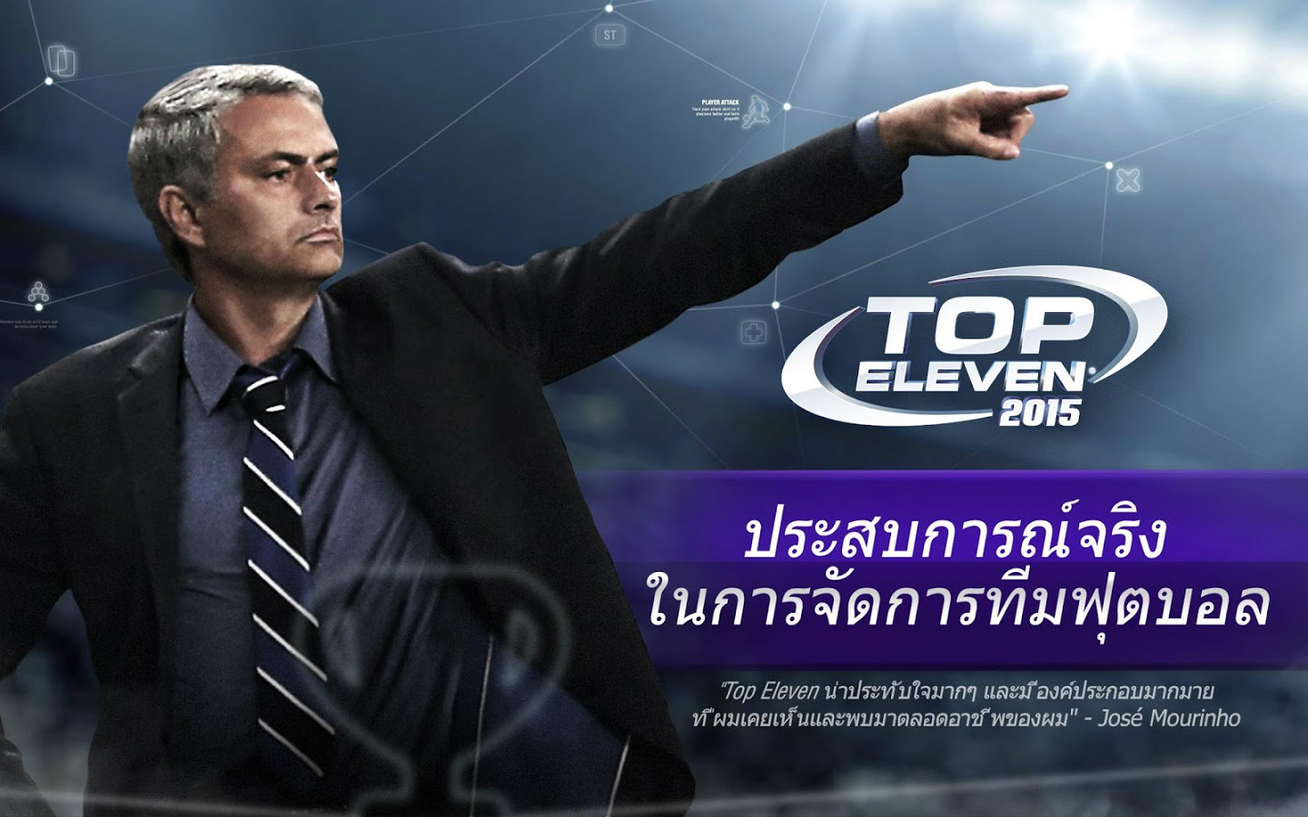 Top Eleven 2015