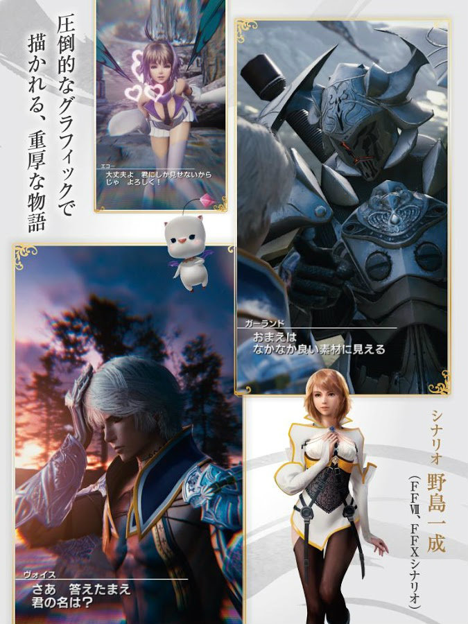 Mobius: Final Fantasy