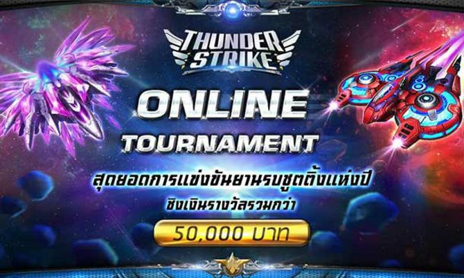 Thunder Strike Online Tournament ใกล้ถึงบทสรุปแล้ว