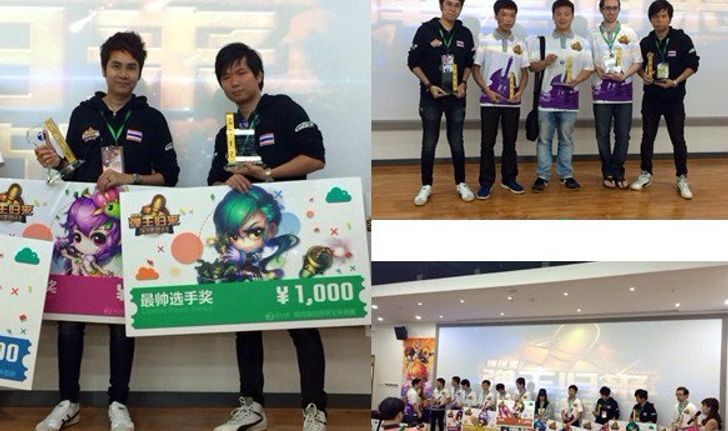 ประกาศความเป็นไทยในเวทีโลก Boomz World Championship 2015