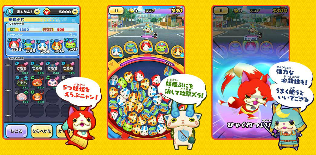 Yo-kai Watch Puni Puni