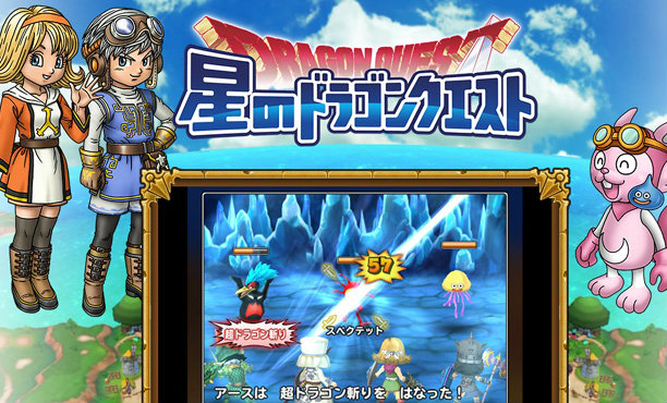 Dragon Quest of the Stars ตำนานผู้กล้าแห่งดวงดาว ภาคมือถือ