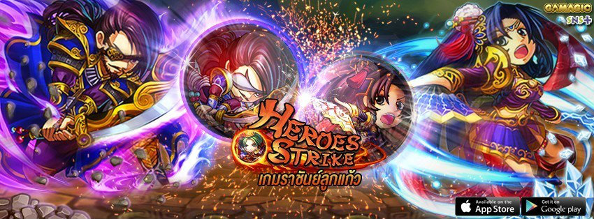 Heroes Strike