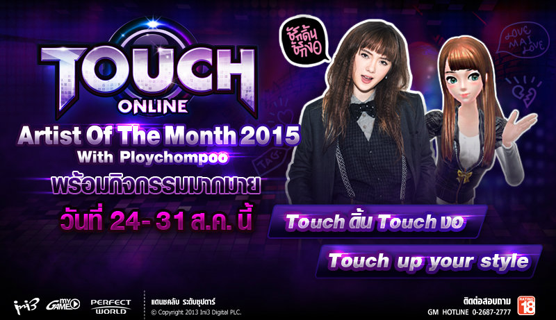 Touch Online