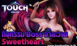 Touch Online Boss อาละวาด : Sweetheart