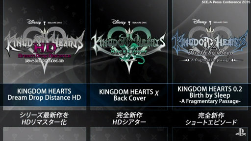 Kingdom Hearts HD 2.8