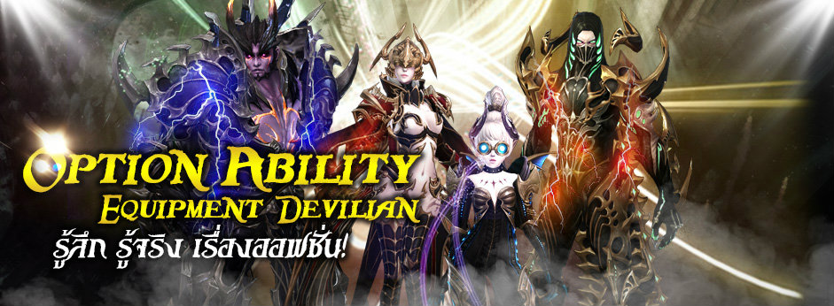 Devilian